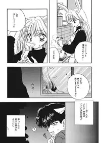 [Ozaki Miray] TO KI ME KI [Digital]