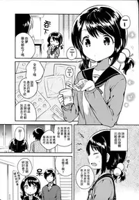 (C91) [squeezecandyheaven (Ichihaya)] Imouto wa Sickness [Chinese] [三酸甘油酯]