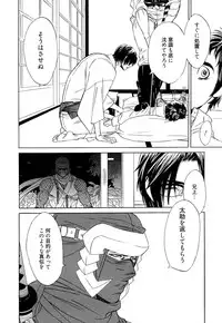 [Uchida Kaoru] Wakasama Onmitsuchou Ge