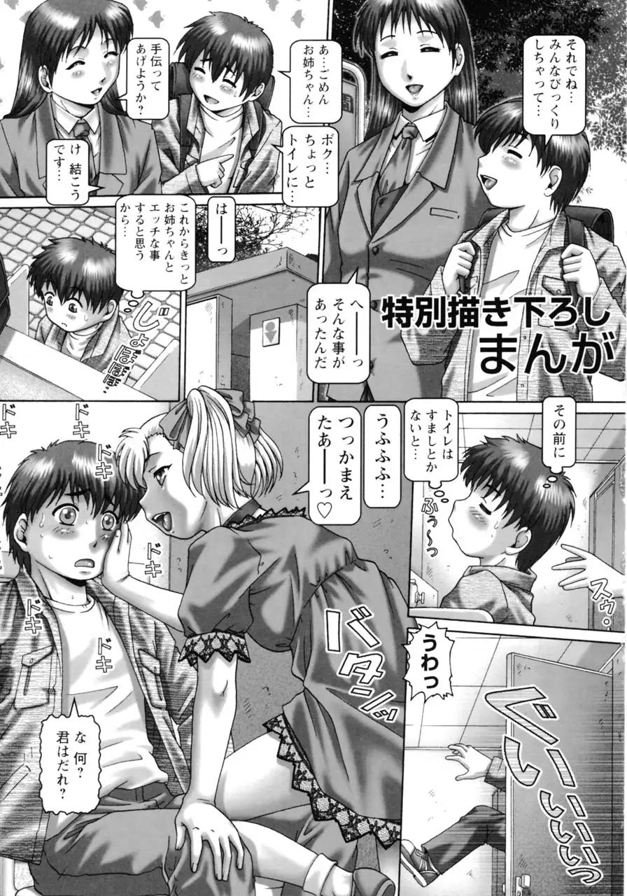 Ah, Nanase-sama - Oh! Miss NANASE