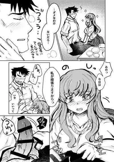 [shiodanu39] Kaju Yoru no Hanaka Episode 2