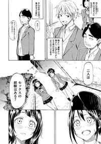 [Fujimaru] Love Me Tender [Digital]