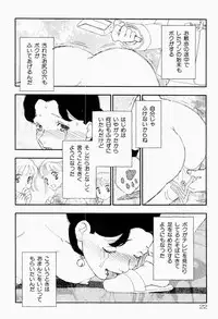 [Kaimeiji Yuu] Bijoranman