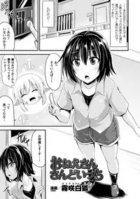 [Anthology] Bessatsu Comic Unreal Monster Musume Paradise Digital Ban Vol. 10 [Digital]