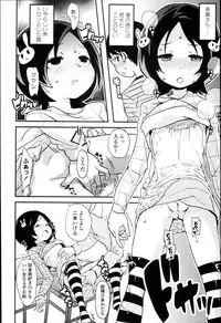 [Ookami Uo] "Kojin Satsuei" JSJC Totte Mita