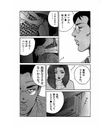 [Suzuki Takeo] Mansion