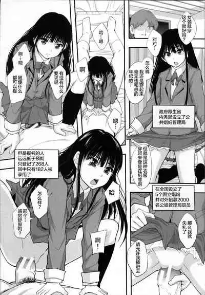 [Mayonnaise.] Seikou Ningyou to, Watashi - Fuckdoll and I [Chinese] [夜空下的萝莉汉化]