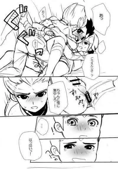 Gouenji-san wa, Ore no Hankei 30CM Inai ni Hairanaide Kudasai!!!