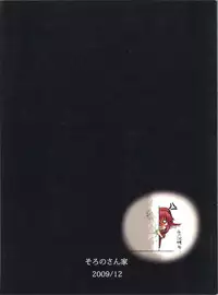 (C77) [Soronosanchi (Sorono)] MokoKene (Touhou Project)