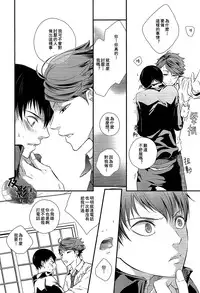 (RTS!!2) [Daiousamajihen (Fujitani Sonami)] Kiss to Usotsuki Daiou-sama (Haikyuu!!) [Chinese] [及影吧漢化組]