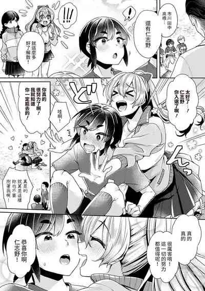 Ookouchi Senpai wa Nekokawaigari shitai Ch. 1-8
