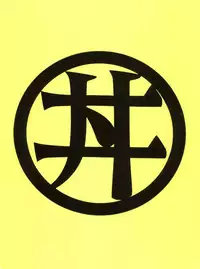 (C49) [Studio Katsudon (Various)] Kyouetsu Shigoku (Various)