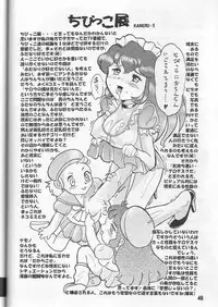 (C61) [Arsenothelus (Rebis)] TGWOA Vol.10 - Ryousei Guyuu Sanka