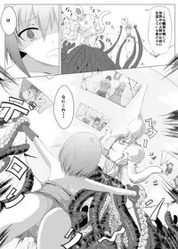 [Perilab (Perimaru)] Kakedashi Yuusha VS Shokushu Majin