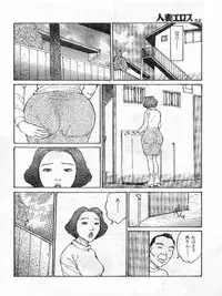 [Katsuragi Takashi] Hitoduma Eros vol.9