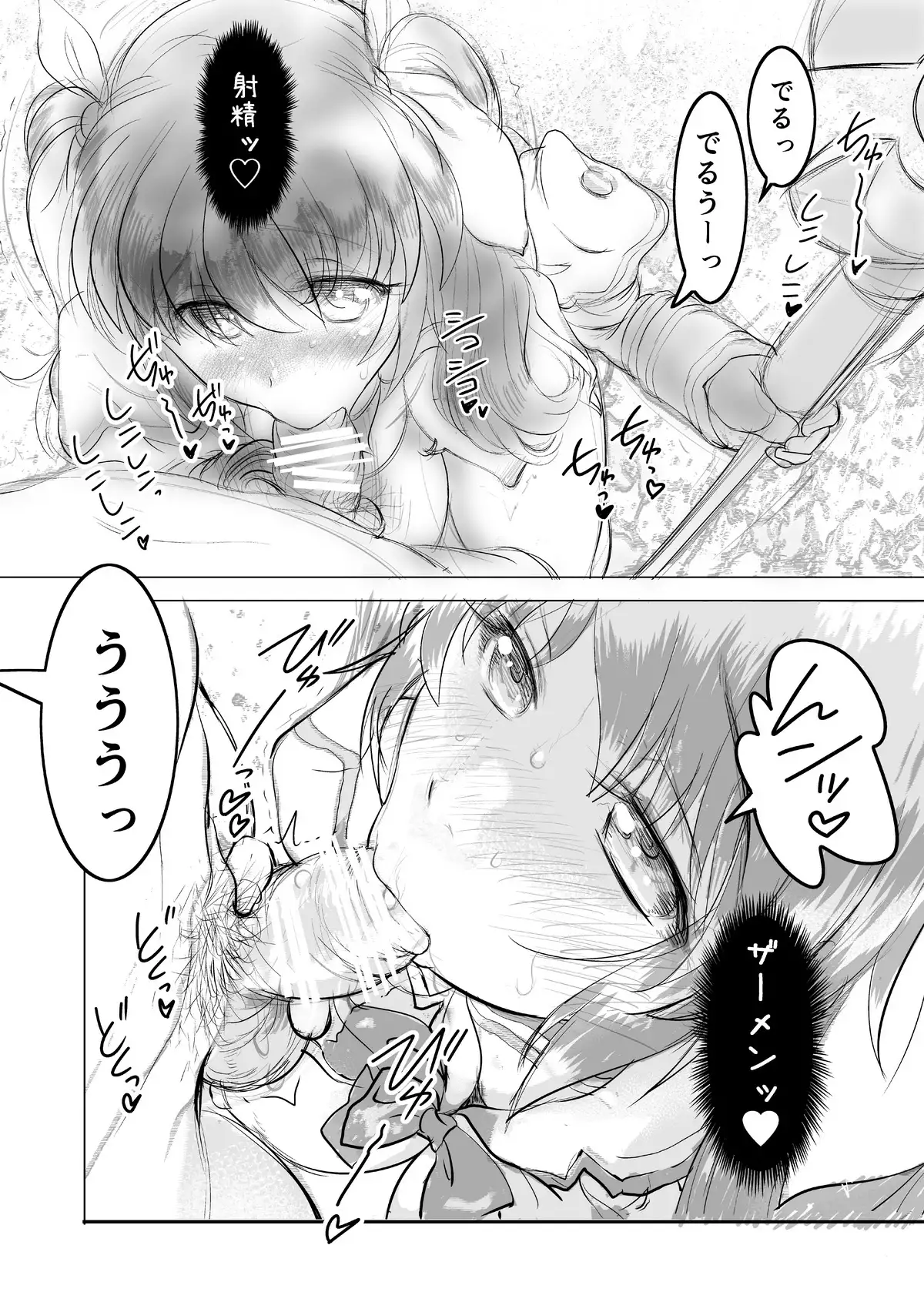 Hitozuma o Onsen Ryokou de Karimakutta