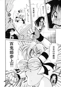 [Kawamoto Hiroshi] Inyoku Gedou Taimaden Hyakkihime Suisan!!