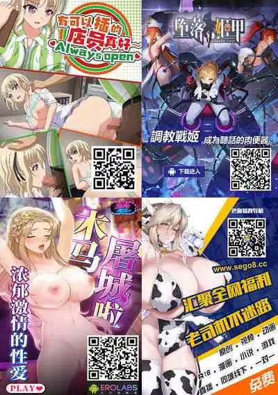 [Baketsu Purin] Otaku ni Yasashii Anoko wa Senpai ni Netorareta[Chinese]【羅莎莉亞漢化】