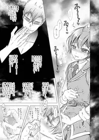 [LadyBacker (MonkeyCandy)] Keiyaku Shounen 3 [Digital]