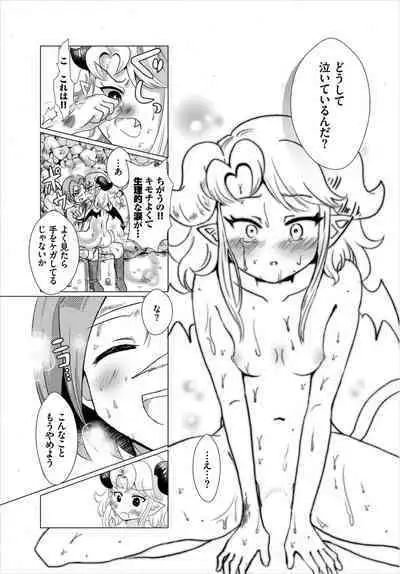 Dungeon Kouryaku wa SEX de!! Vol. 8