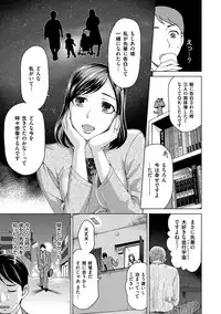 [Shiraishi Nagisa] Tsuma no Naka no Shoufu to Shukujo [Digital]