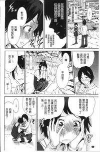 [Okumori Boy] Manman Choudai ~Kaa-san wa Doukyuusei~ [Chinese]