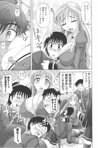 [Takaoka Motofumi] Harem Tune Genteiban (Harem Tune + Extra Tune)