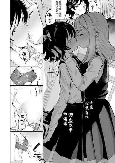 sarasoujyu no hana no iro