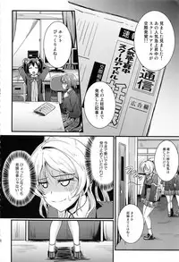 (C88) [Nuno no Ie (Moonlight)] Let's Study xxx Soushuuhen (Love Live!)