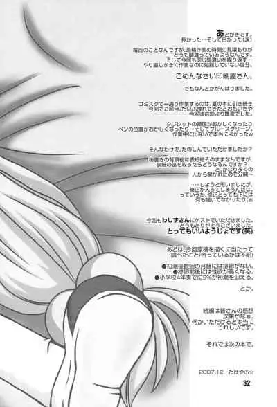 [Haa Haa WORKS (Takeyabu☆)] Kodomo no Jikaku (Kodomo no Jikan)