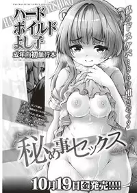 COMIC Kairakuten BEAST 2018-11 [Digital]