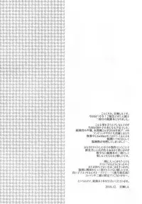 (C95) [INFINITY DRIVE (Kyougoku Shin)] Oyashio Honey Sweet (Kantai Collection -KanColle-)