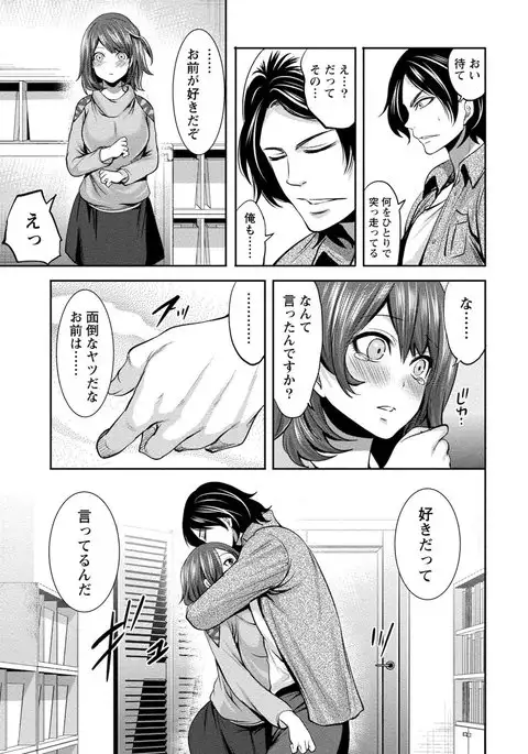 Juumin yo Koigokoro o Idake 2