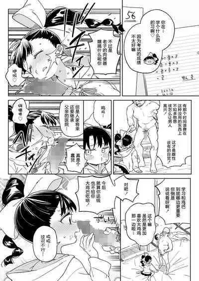 Orikou Nonoka Chan mo Choukyouzumi | Even Obedient Nonoka-chan Needs Training