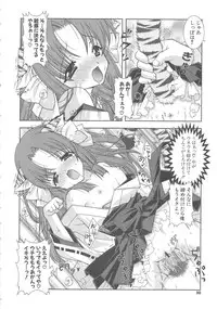 [Shigunyan] PuniPuni