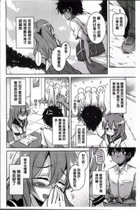 [Narusawa Kei] Natsu no Yuugure Komichi [Chinese]