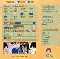 [Takatu] Sore wa Rekishi ni Kakanaide! [English] [biribiri]