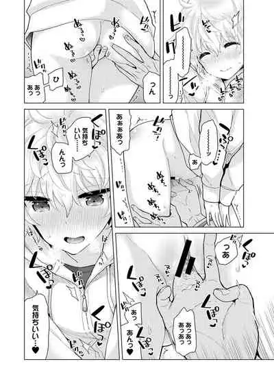 [Shiina] Noraneko Shoujo to no Kurashikata Ch. 1-31