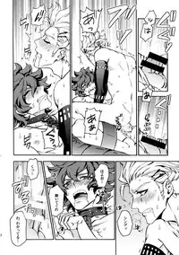 [Kometubu (Rittiri)] Change Viewpoint (Bakumatsu Rock)