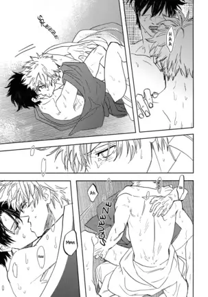 Sono Hoshi wa Ochita