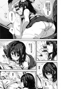 [saitom] Issho ni Shiyo | 用肉體來戀愛的我們 [Chinese]