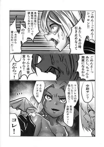 [2^3 (Mejiroda)] Murderess Les NTR (Xenoblade X) [2021-06-01]