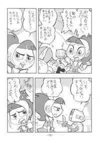 [UNION OF THE SNAKE (Shinda Mane)] psychosomatic counterfeit vol. 3 (Atomic Betty)