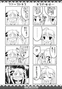 (ComiComi11) [GABALL SCREEN (Yukiusagi)] Lucky Star (Lucky Star)
