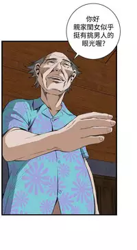 Take a Peek 偷窥 Ch.39~57 [Chinese]中文