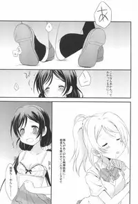 (C92) [A after school of silence (Tukise Mizuna)] Secret Garden (Love Live!)