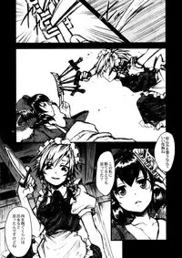 (C87) [Zipper Wrist (Eguchi)] Epicurean (Touhou Project)