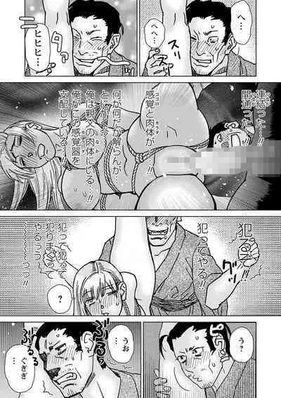 COMIC Masyo 2024-06