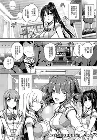 [Katsurai Yoshiaki] Aquania Marriage Life (COMIC ExE 01) [Chinese] [屏幕髒了漢化]