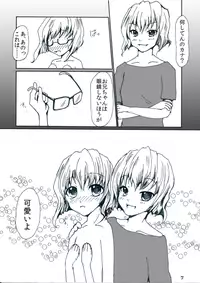 [Sugar Baby (Hirano Tsukiko, Sula)] Boku wa Imouto no Aka-chan!? [Digital]